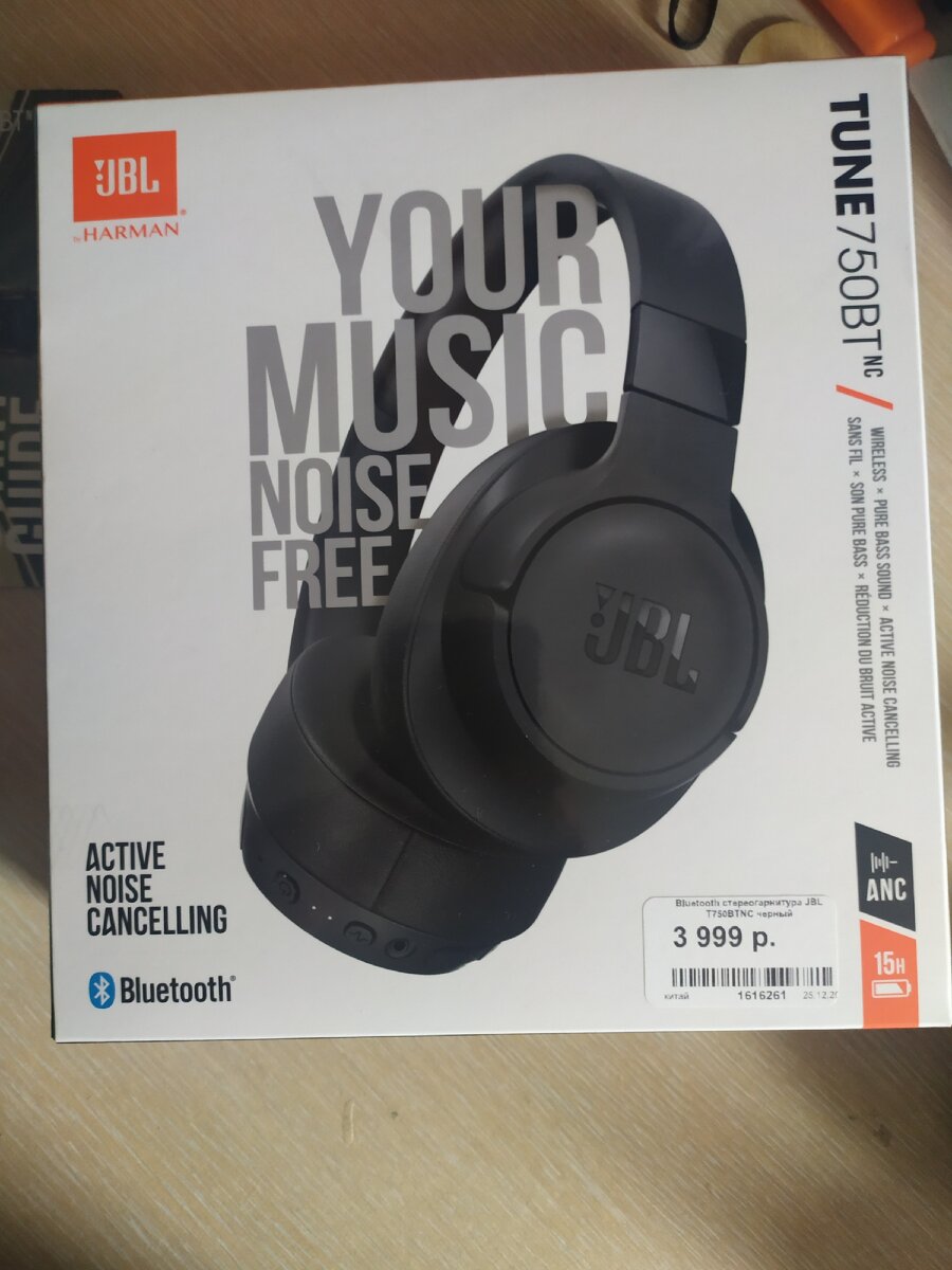 Bluetooth стереогарнитура JBL T750BTNC