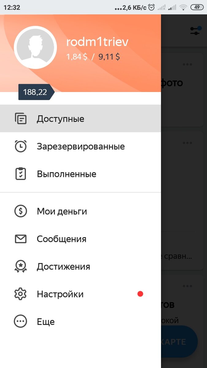 на фото виден рейтинг чем он выше тем больше заданий вам дают с более высокой оплатой
