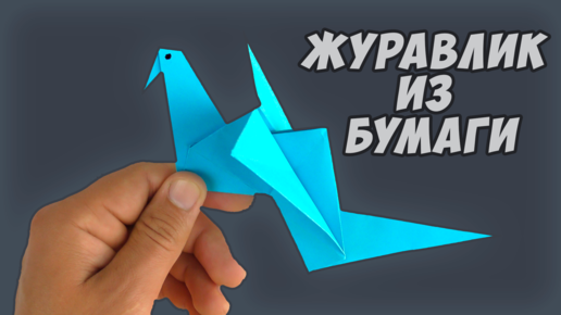 “Змеи” от Origami