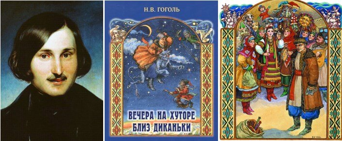 Н в гоголь диканьки. Н В Гоголь вечера на хуторе близ Диканьки. Книга н в Гоголь вечера на хуторе близ Диканьки. Вечера на хуторе близ Диканьки книга 1831. 190 Лет вечера на хуторе близ Диканьки н.в Гоголь 1831