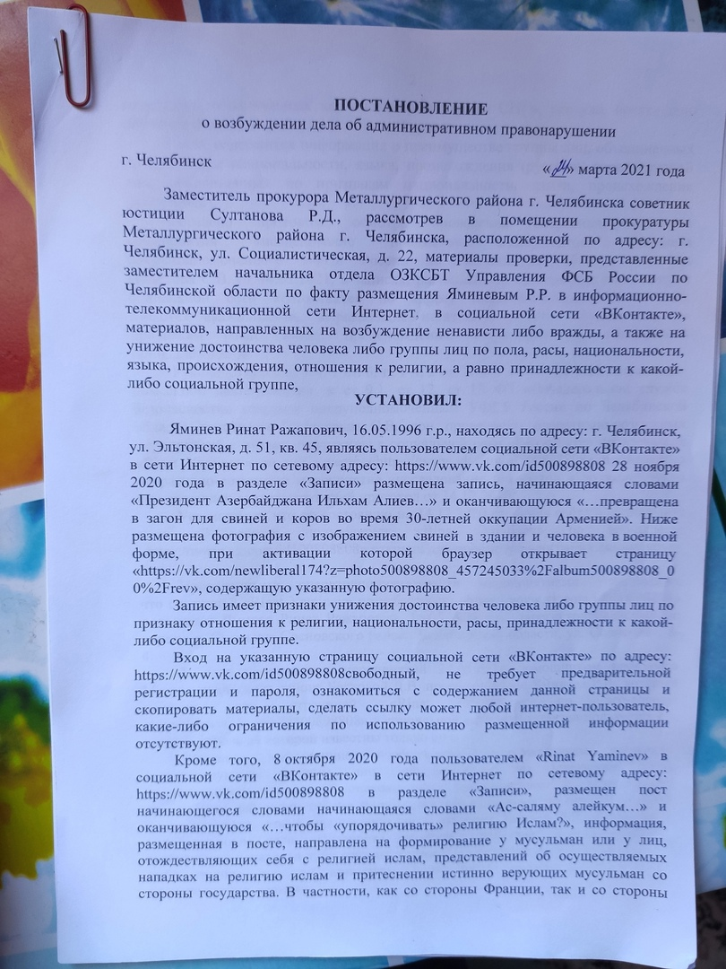 Это приговор несчастному помощнику имама, фото из открытых источников