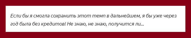 Ага, размечталась )) Не сбылось