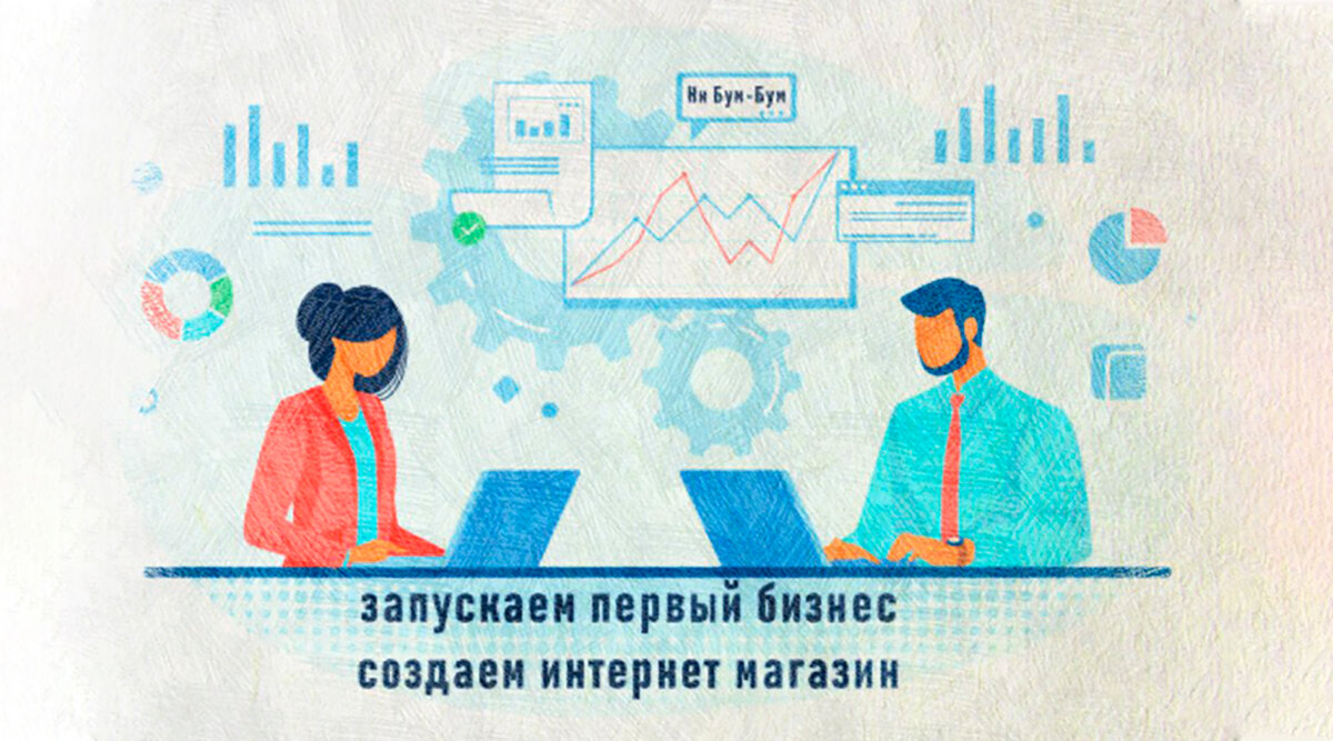 Сайт для интернет магазина. Простой способ получить продажи.