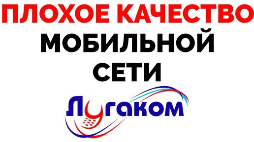 Мобильная сеть недоступна: что это значит и как исправить