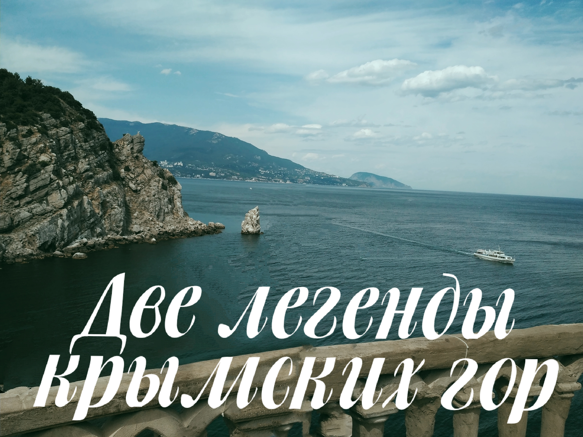 Вид со смотровой площадки Ласточкина гнезда. Все фото автора статьи.