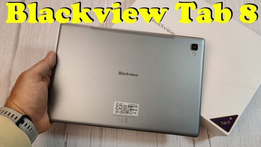 Blackview Tab 8 4/64Gb Распаковка и Первое Знакомство