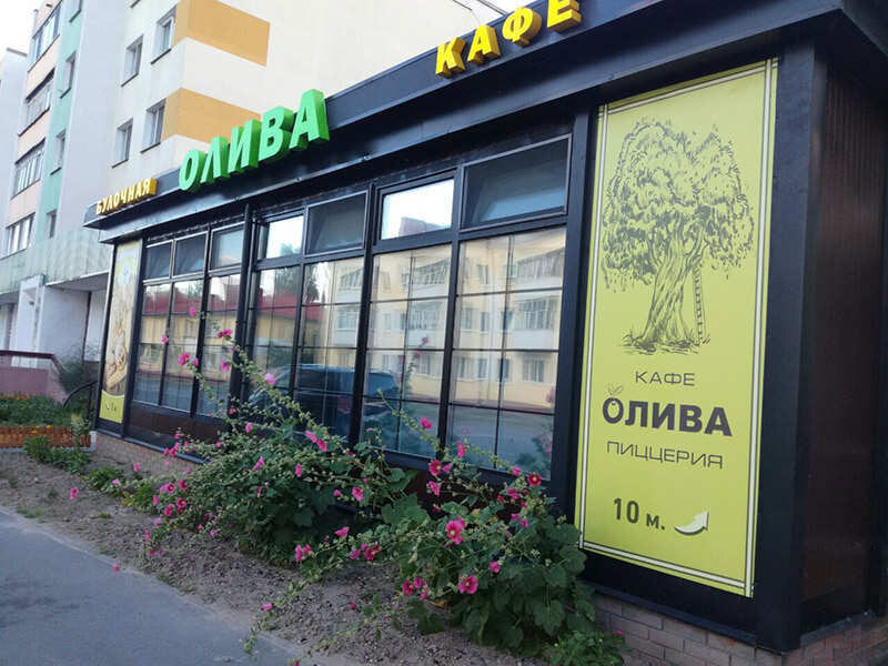 Гостиница олива краснодар. Олива ресторан краснодар. Олива пермь ресторан. Рогачев кафе. Олива внуково.