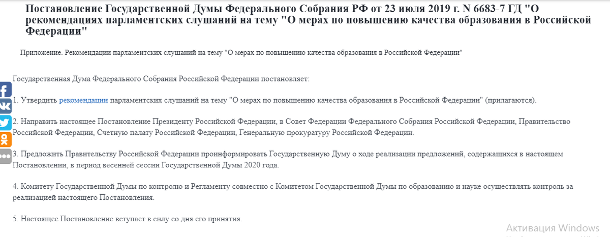 Скрин автора.