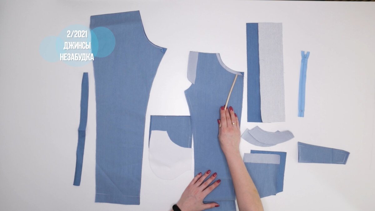 Продублировать вход в карман на передней половинке брюк, пояс, место гульфика, обтачки кармана, подзор, верхний припуск накладного кармана