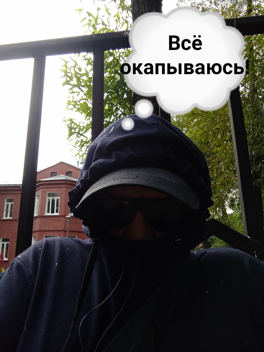 Фото автора. Поставил фотку как бортик. Так выглядит, сценарист. Фрик, Интроверт. 😳