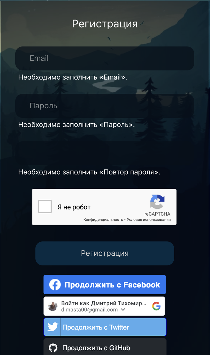 регистрация на Sms-man