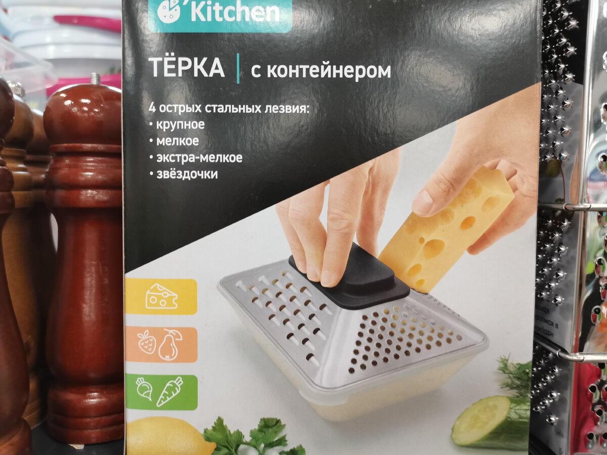 Fix Price терка