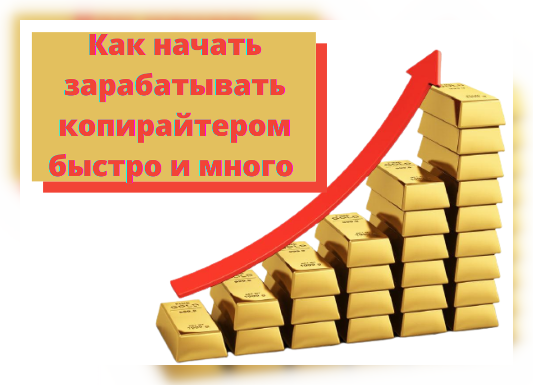 Быстро финансовая. Как быстро заработать 60 тысяч
