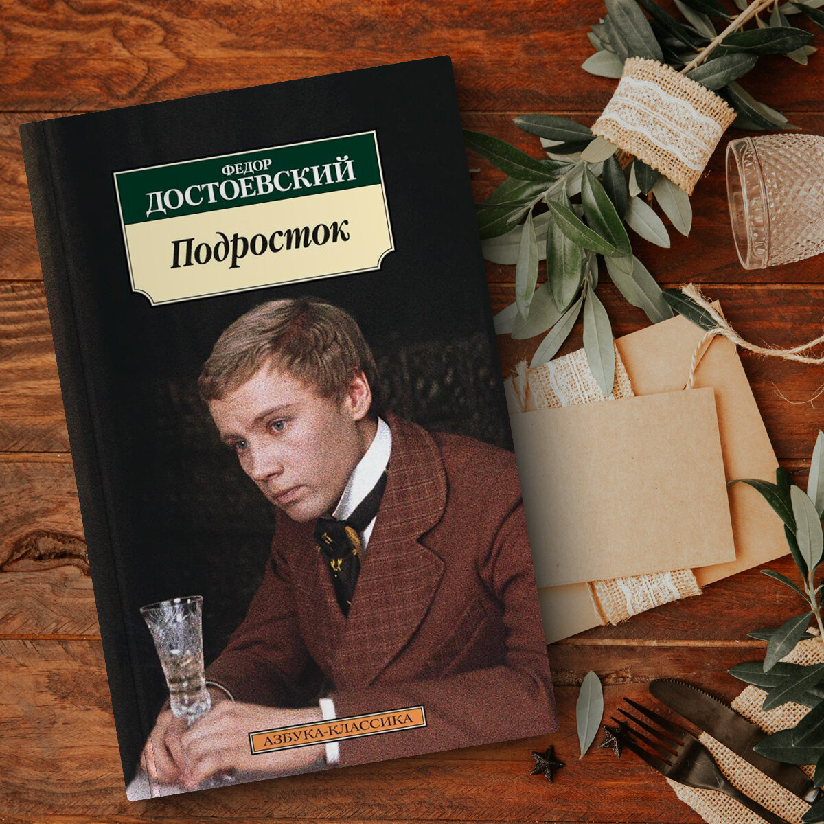 К юбилею великого писателя: 9 книг Федора Достоевского | Азбука-Аттикус |  Дзен