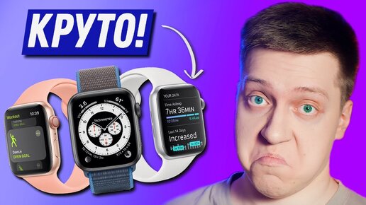 Что нового в WatchOS 7 Beta и почему её НЕЛЬЗЯ УСТАНАВЛИВАТЬ! Изучаем обновление для Apple Watch!