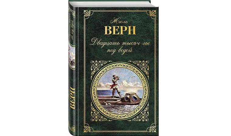 Верн произведения