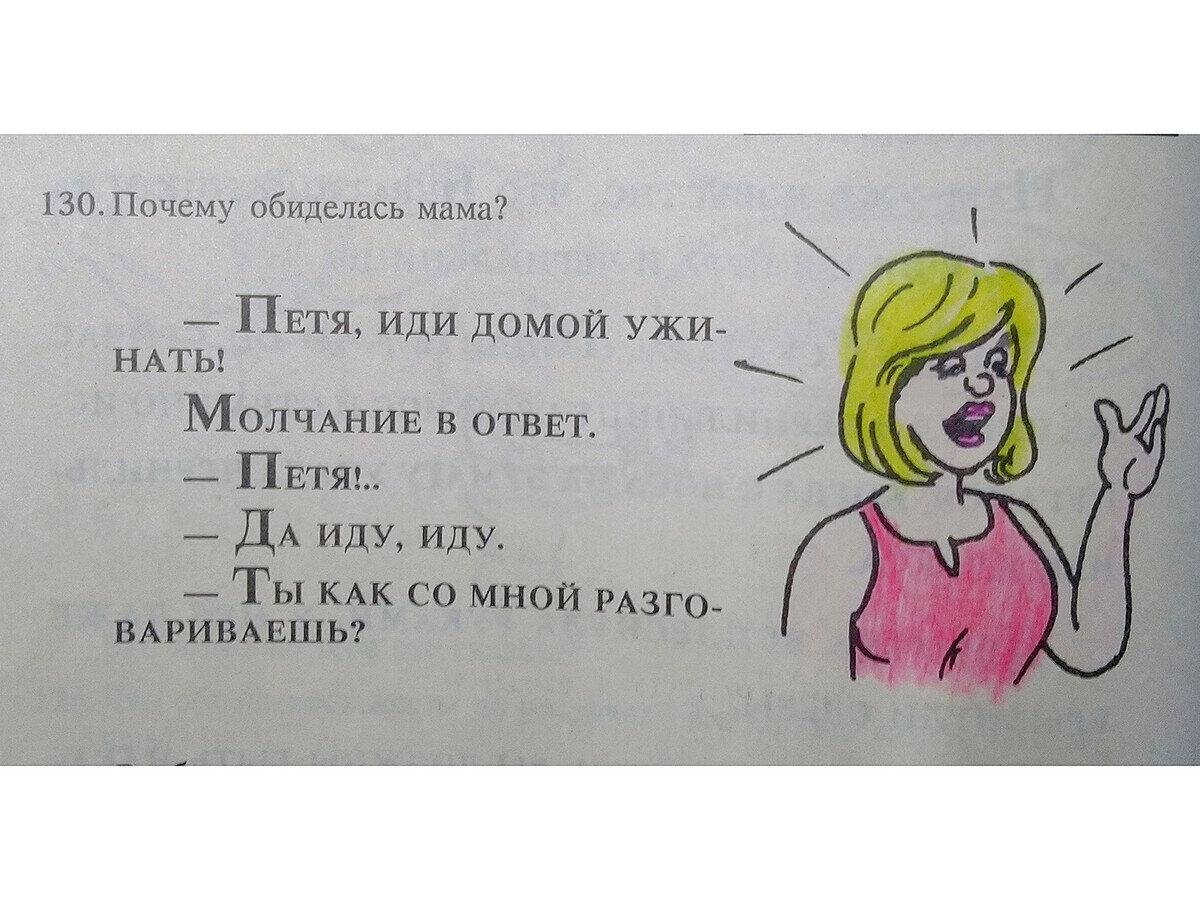 Нашла старый советский учебник по русскому языку для первоклассников. 5  заданий из него задала третьеклассникам, не ответили | Заметки мамы-училки  | Дзен