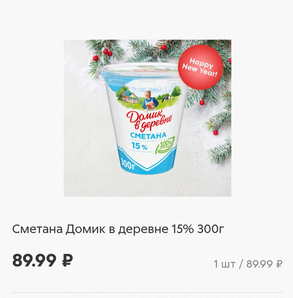 Смотрим цены на продукты в Кутаиси, Тбилиси, Дербенте и Санкт-Петербурге |  Чувство прекрасного | Дзен