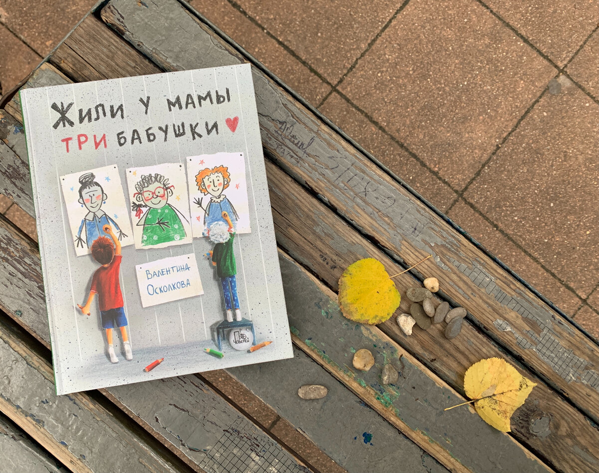 Для детей младшего школьного возраста 