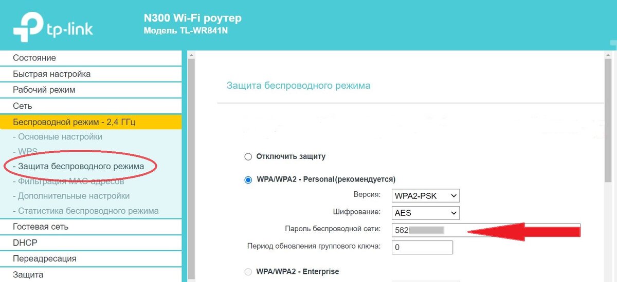 Как узнать пароль от Wi-Fi в Windows | aikimaster.ru