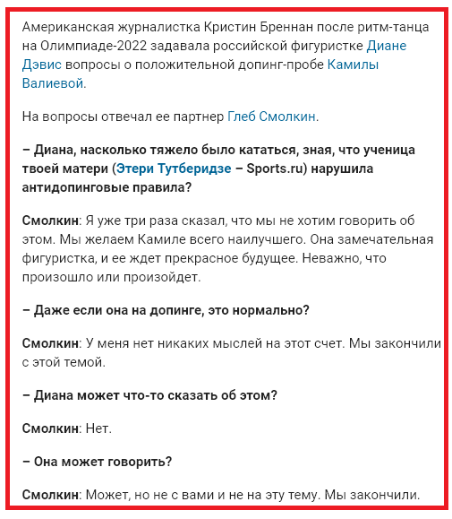 https://www.sports.ru/figure-skating/1106551909-amerikanskaya-zhurnalistka-devis-diana-naskolko-tyazhelo-bylo-katatsya.html