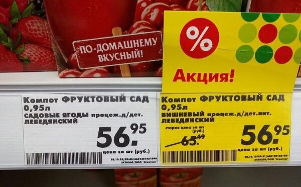 Вроде бы компот одинаковый фруктовый сад только один садовые ягоды а другой вишнёвый а на ценны посмотрите и сами все поймёте!