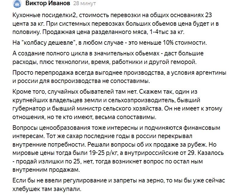 еще один дикий пост