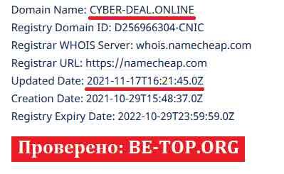 Возможность снять деньги с "Cyber Deal" не подтверждена.
