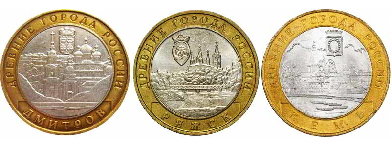 10 рублей 2004 года "Дмитров", "Ряжск", "Кемь"