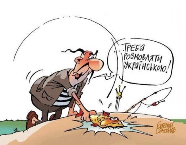 Хочу сказать, что  я не имею ничего против Украины и украинцев, а также против украинского языка.