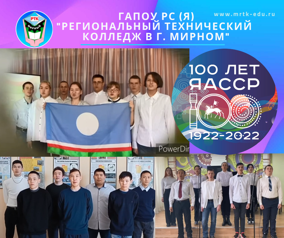 Гимн саха. Гимн саха