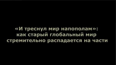 Песни и треснул мир напополам. И треснул мир напополам. И треснул мир напополам стихи. И треснул мир напополам песня.