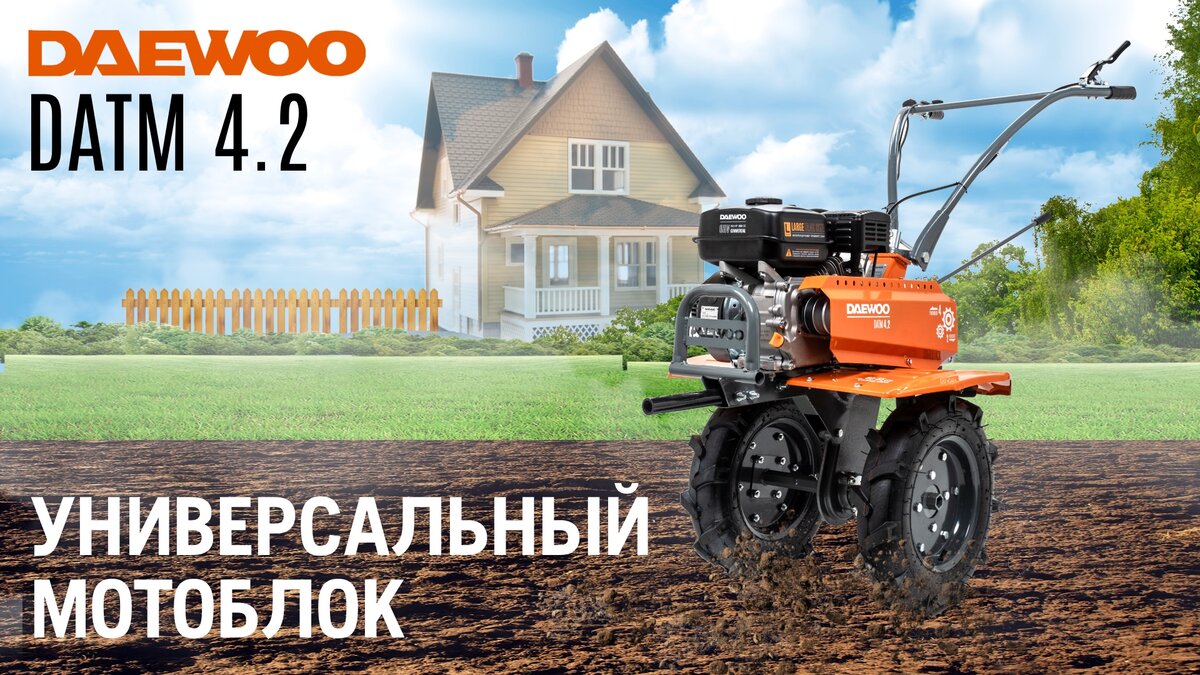 DAEWOO DATM 4.2