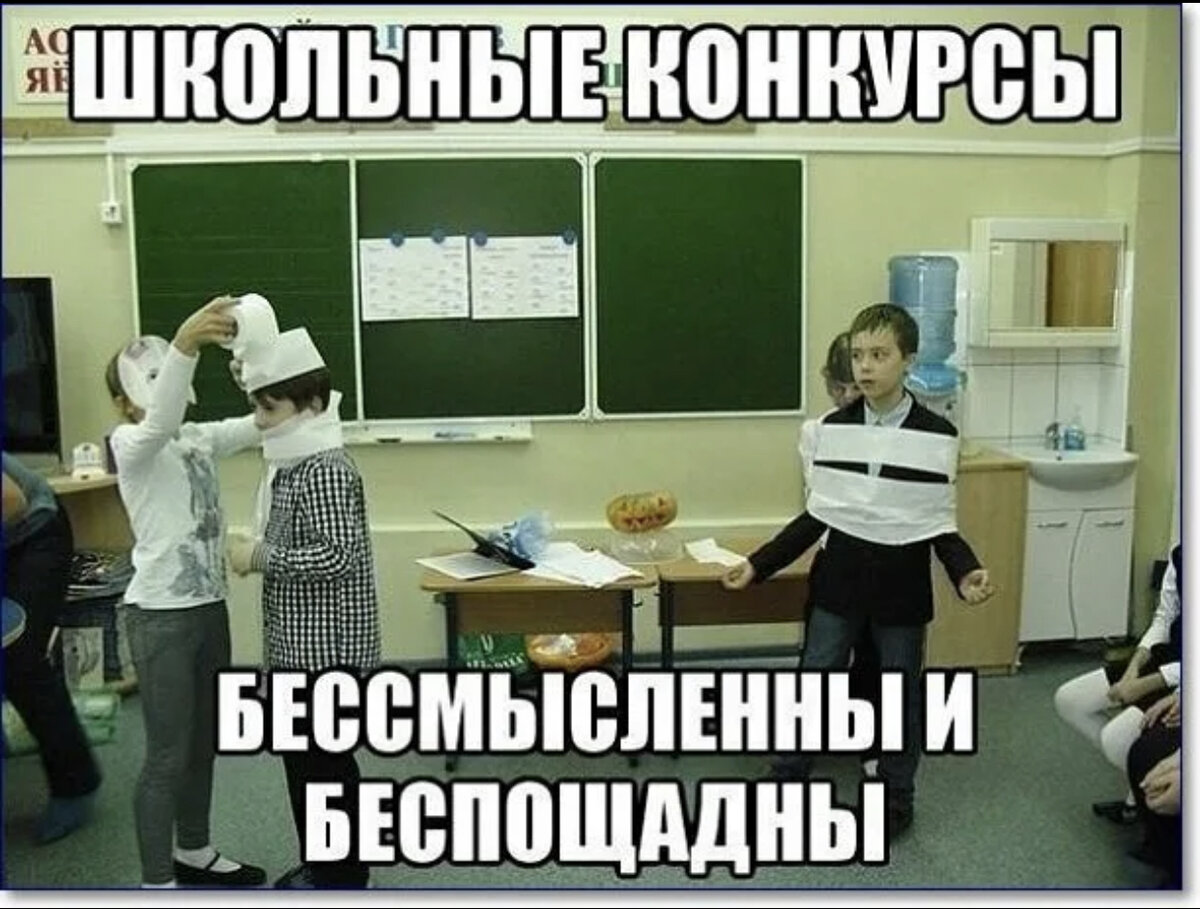 Картинки со смыслом про школу