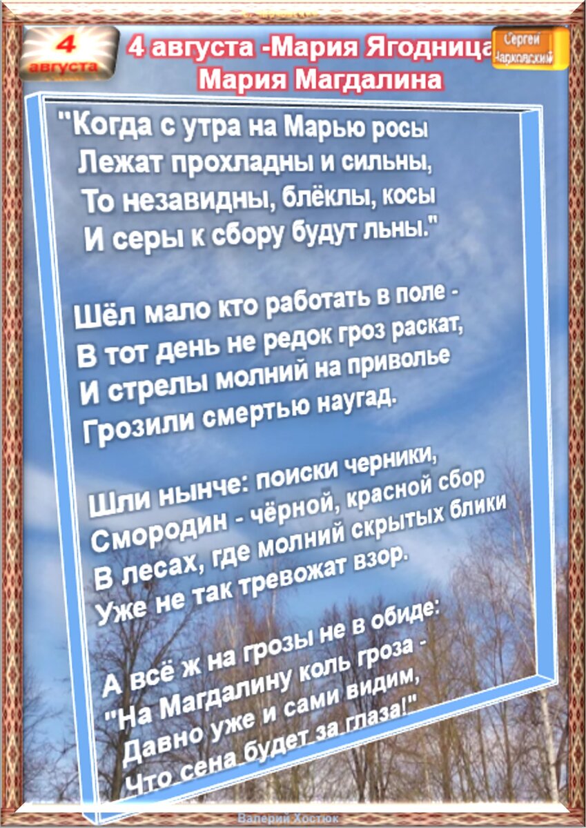 12 августа приметы и обычаи. 12 августа приметы и обычаи