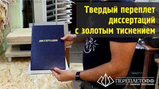 Переплет на пластиковую пружину - пластиковый переплет