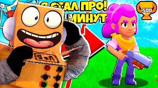 РЕАКЦИЯ РОБЗИ НА ПЕРВОЕ ВИДЕО ПО BRAWL STARS