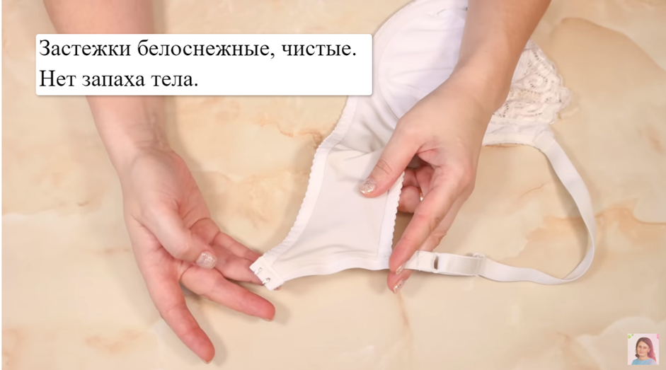 Как отбелить белый бюстгальтер