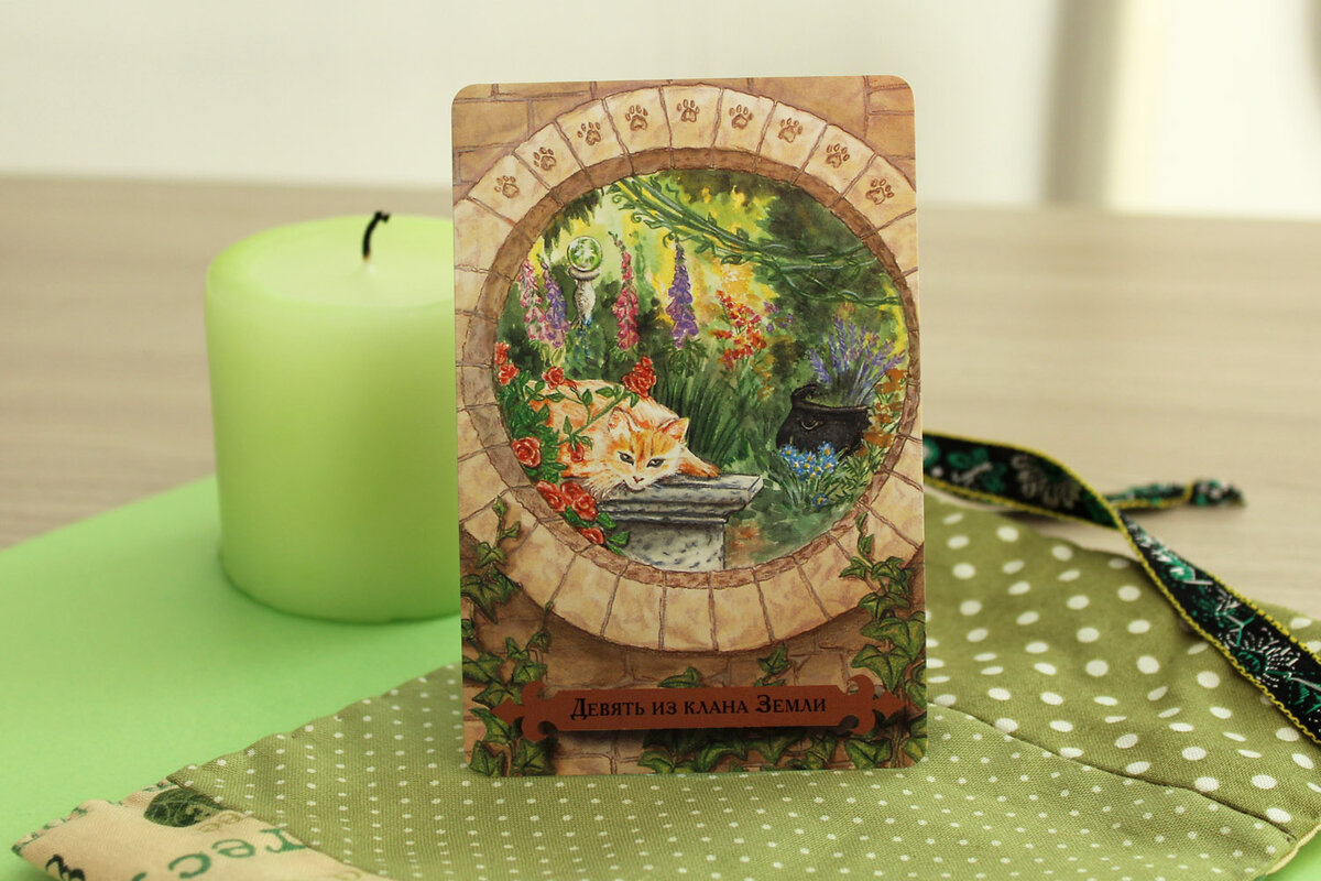 Фото из моего архива. Таро "Мистических кошек".