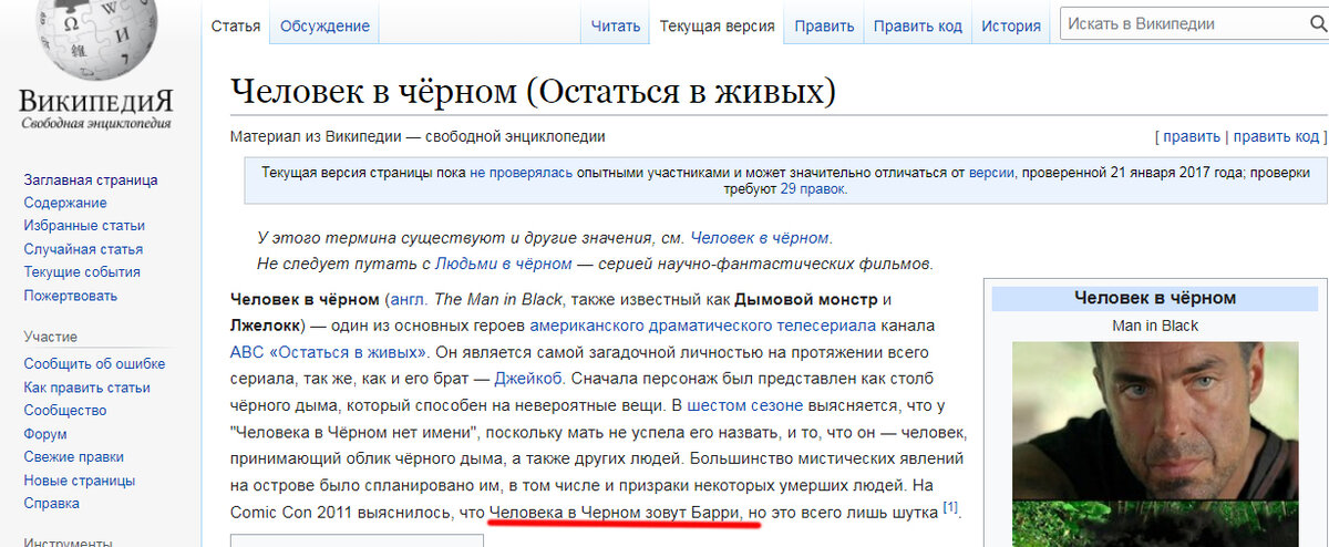 Спорное утверждение, породившее сабж, подчёркнуто