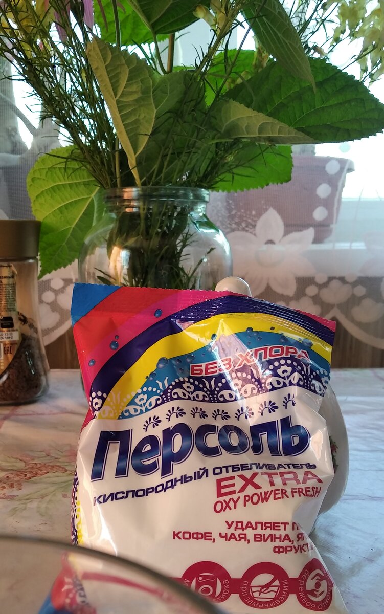 Обычное недорогое , но эффективное средство.