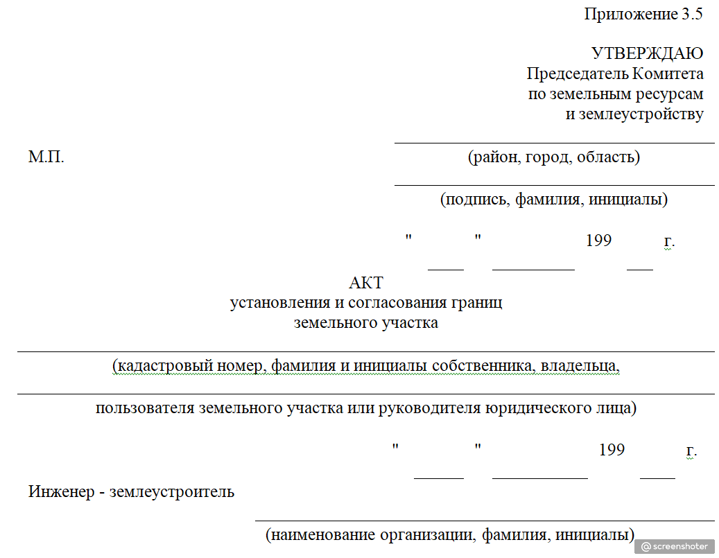 Кто вправе потребовать провести межевание земельного участка | Обыкновенная  недвижимость | Дзен