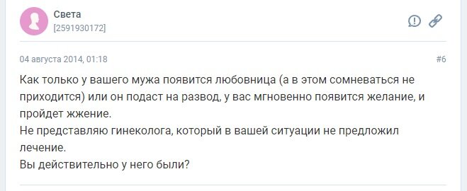 «Мне 20. У меня есть с кем заняться сексом. Я этого хочу, но избегаю. Что со мной не так?»