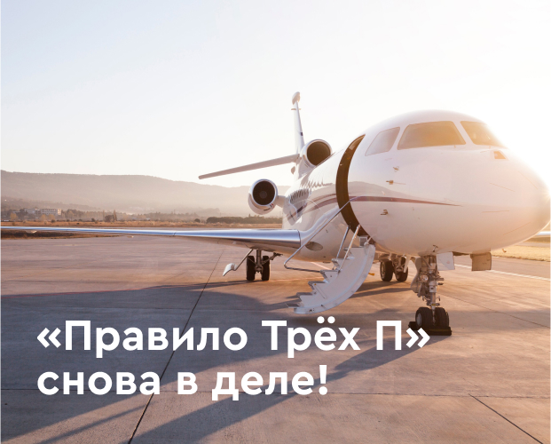 Пора Планировать Перелёты на август с GetJet!