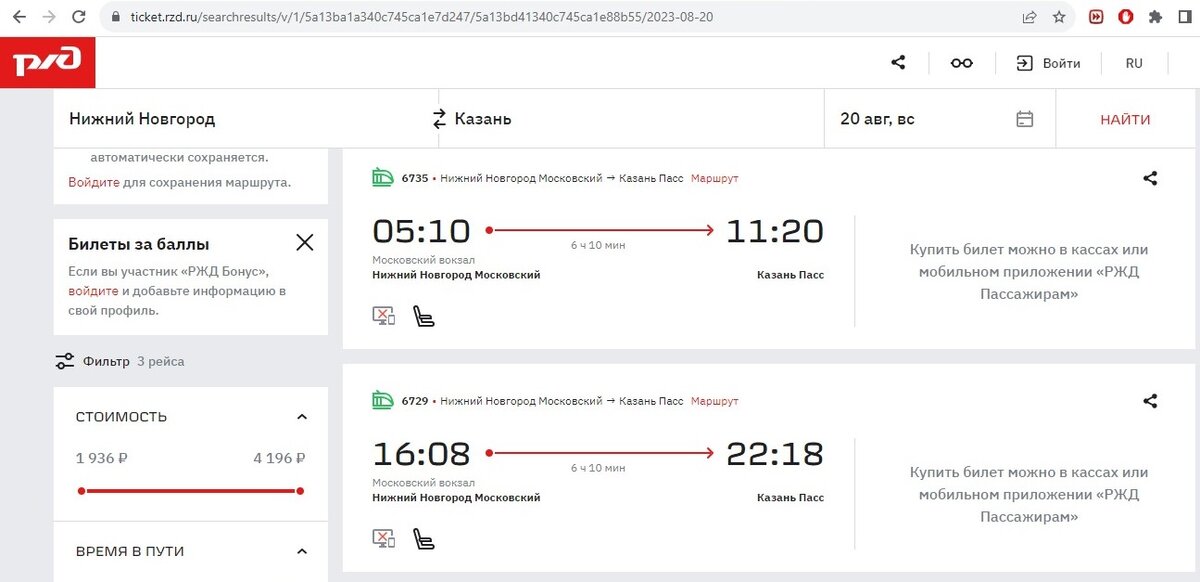 15 маршрут нижний новгород расписание. Электричка Нижний Новгород Казань.