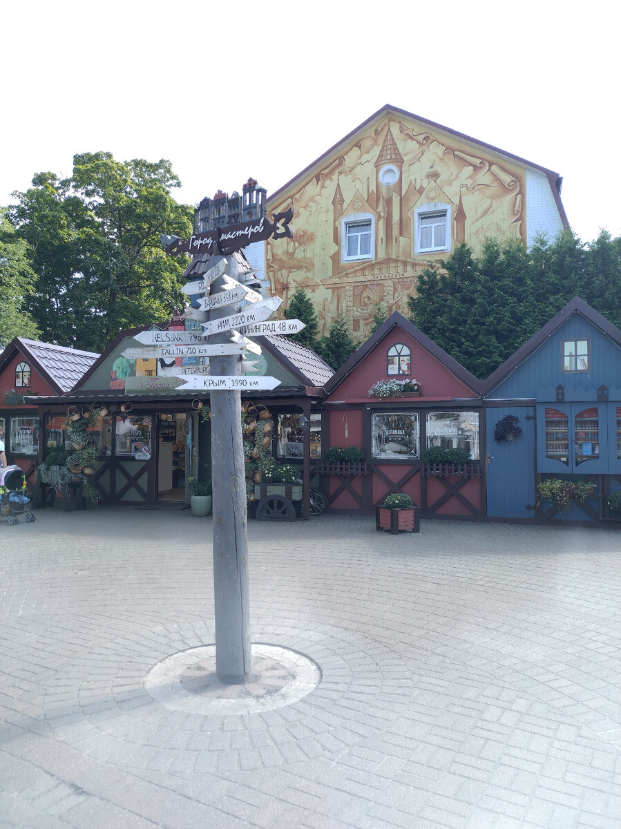 Поселок Янтарный