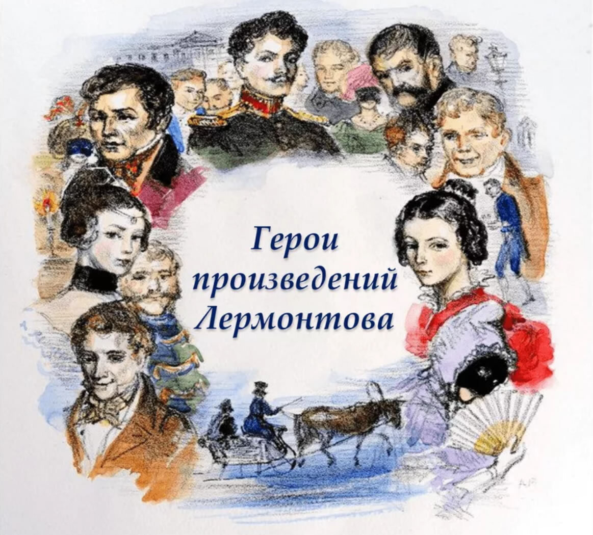 Какие были произведения лермонтова. Произведенилермонтовп. Лермантов проищведенич.