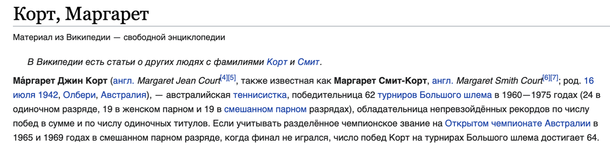 Пример статьи, в которой предложения изложены нейтрально и объективно.