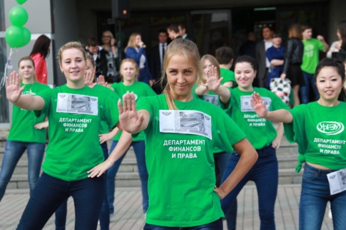    В Екатеринбурге отмечают День финансиста