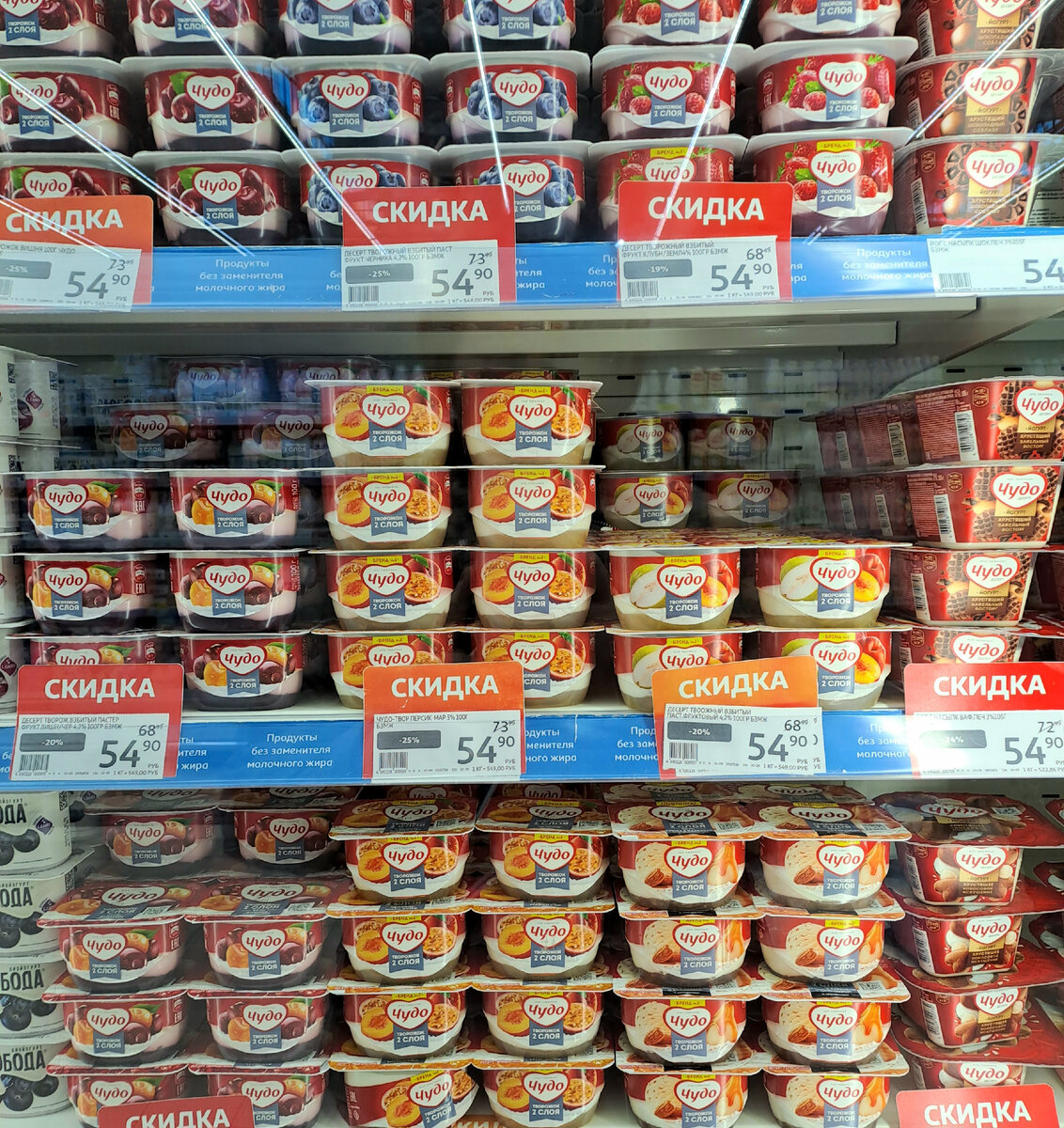 Йогурты Чудо в супермаркете Да! 
